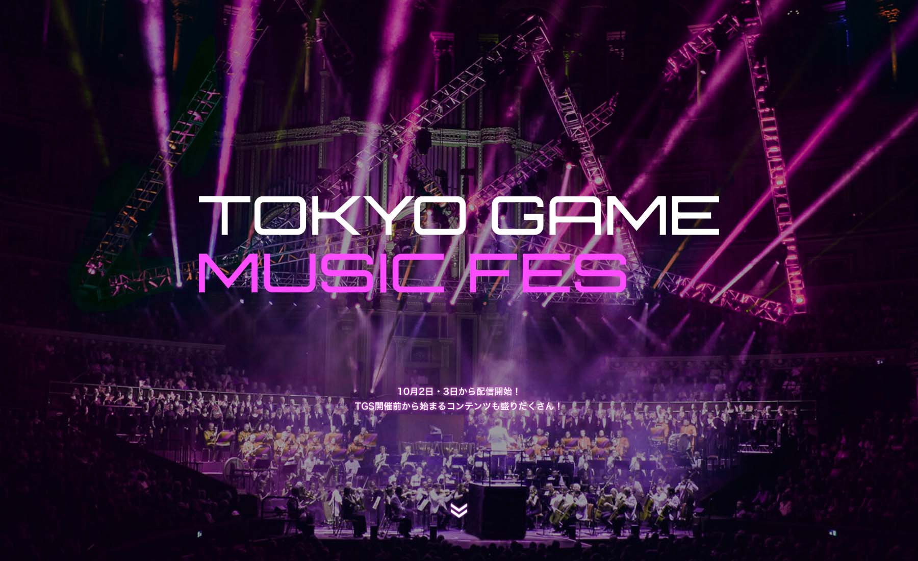東京ゲームショウ25周年記念のゲーム音楽フェス
