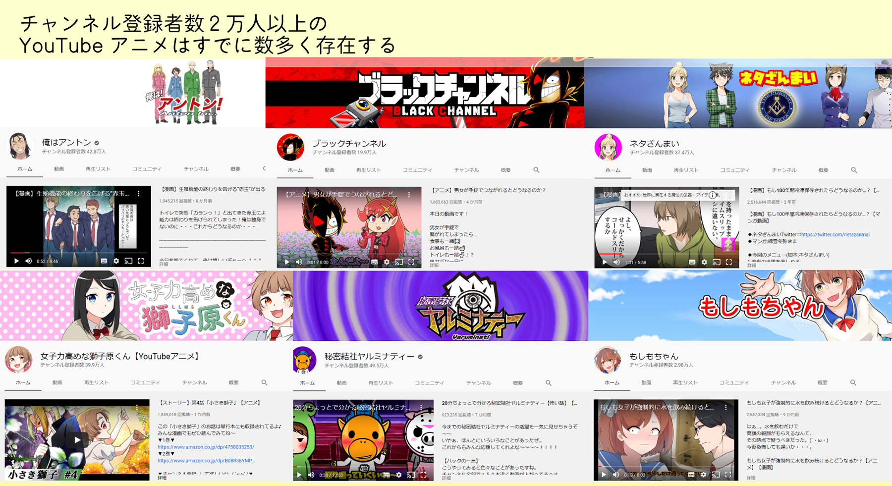 Youtubeアニメ って何 Snsマーケティングの新キーワード トレンド ノベルティ オリジナルグッズの紹介やトレンド情報を発信中 株式会社トランス 東京 大阪