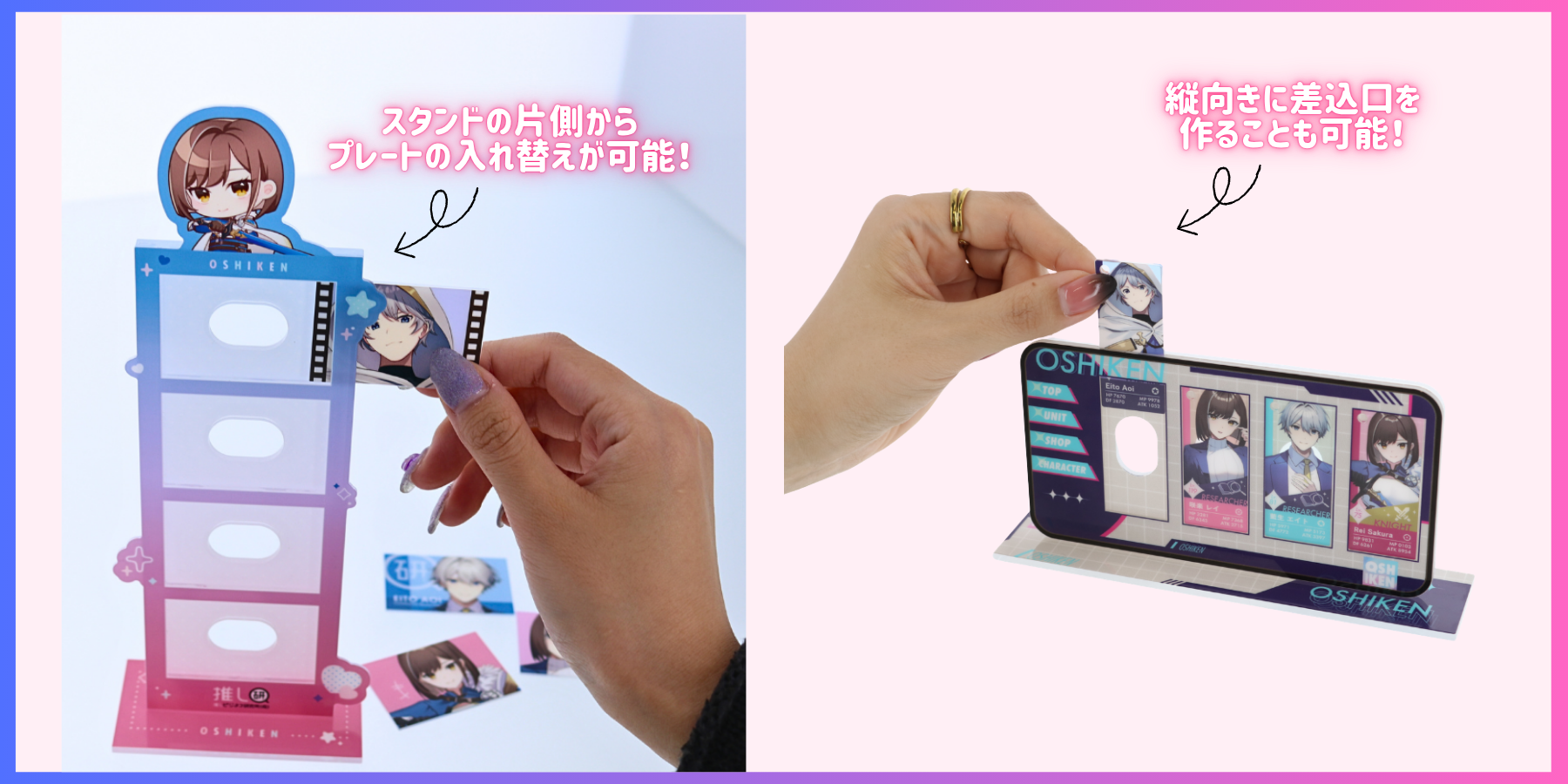 さしかえプレートアクスタ　「さしかえプレートアクスタ」仕様・製作のポイント