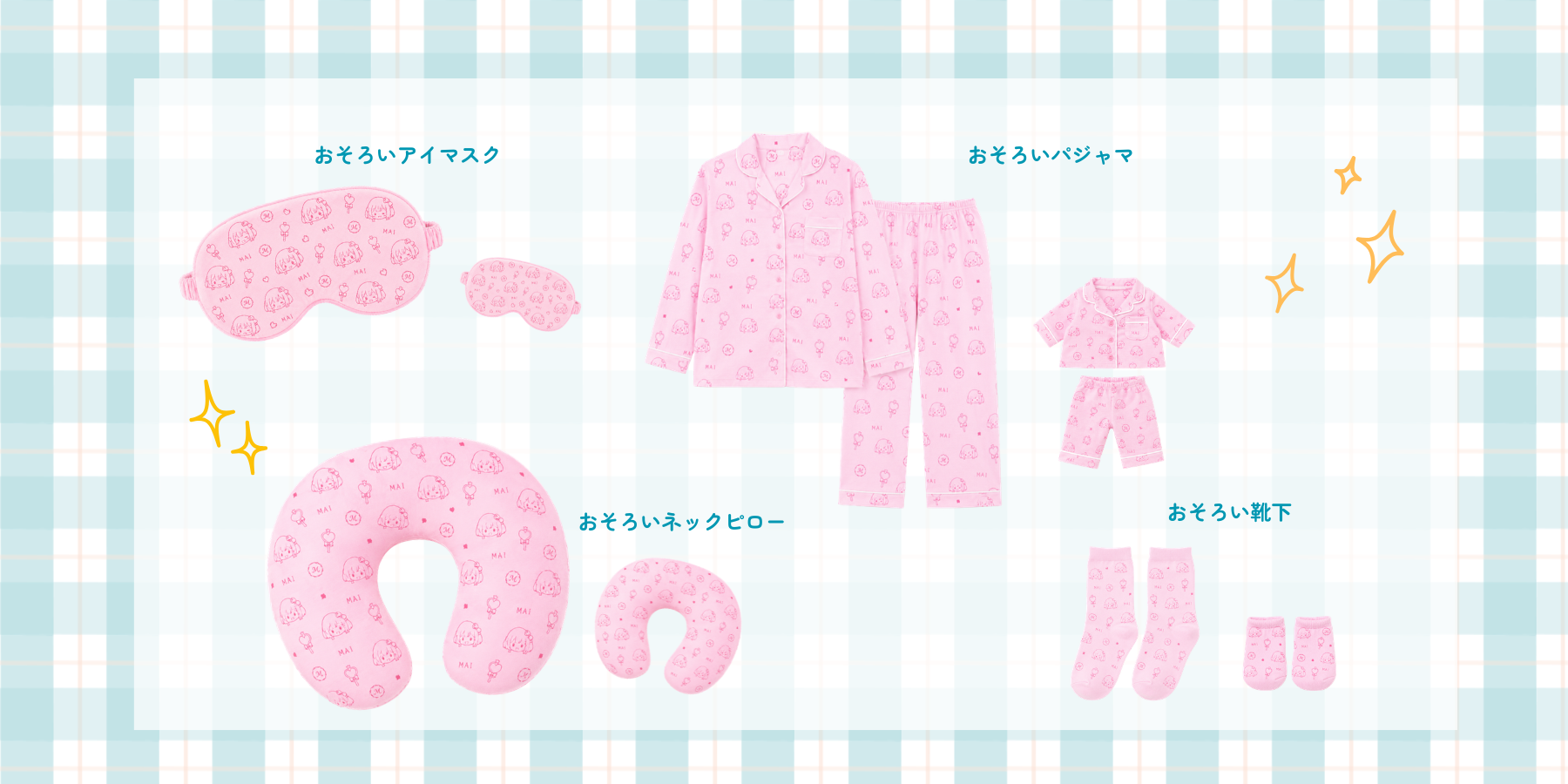 「おそろいヘアバンド」の商品展開アイデア