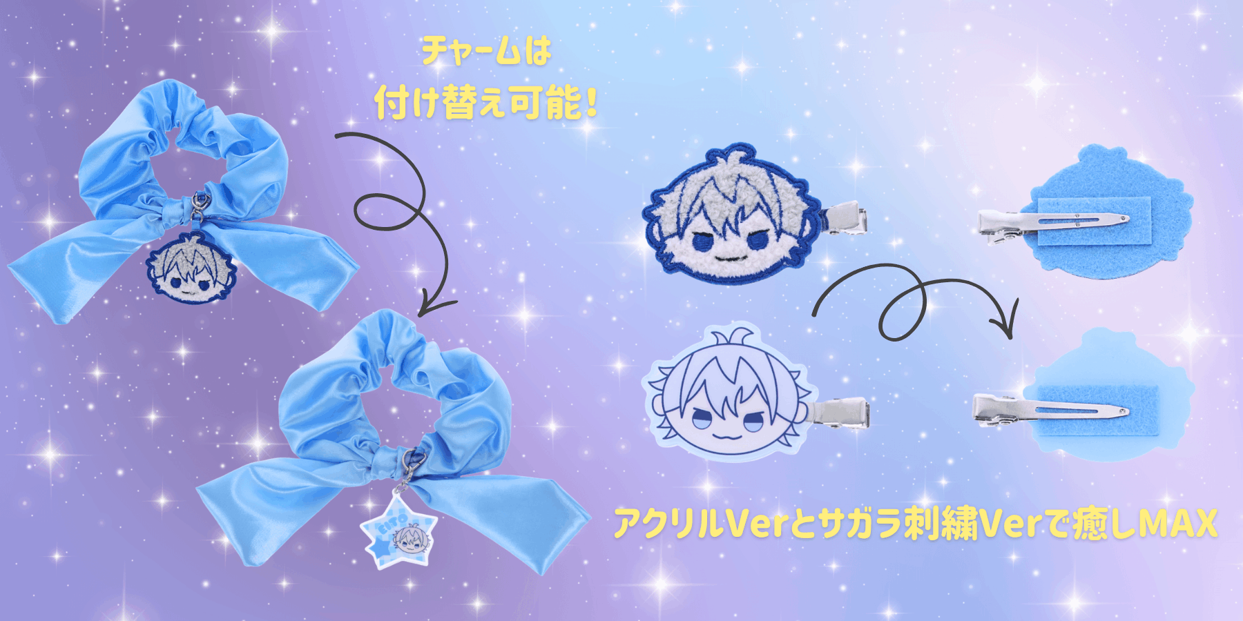 「ナイトシュシュ・ヘアクリップ」の仕様・製作のポイント