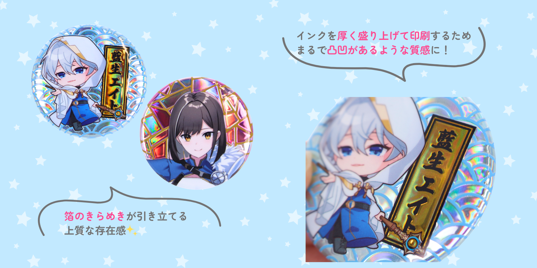 「おそろいヘアバンド」の仕様・製作のポイント