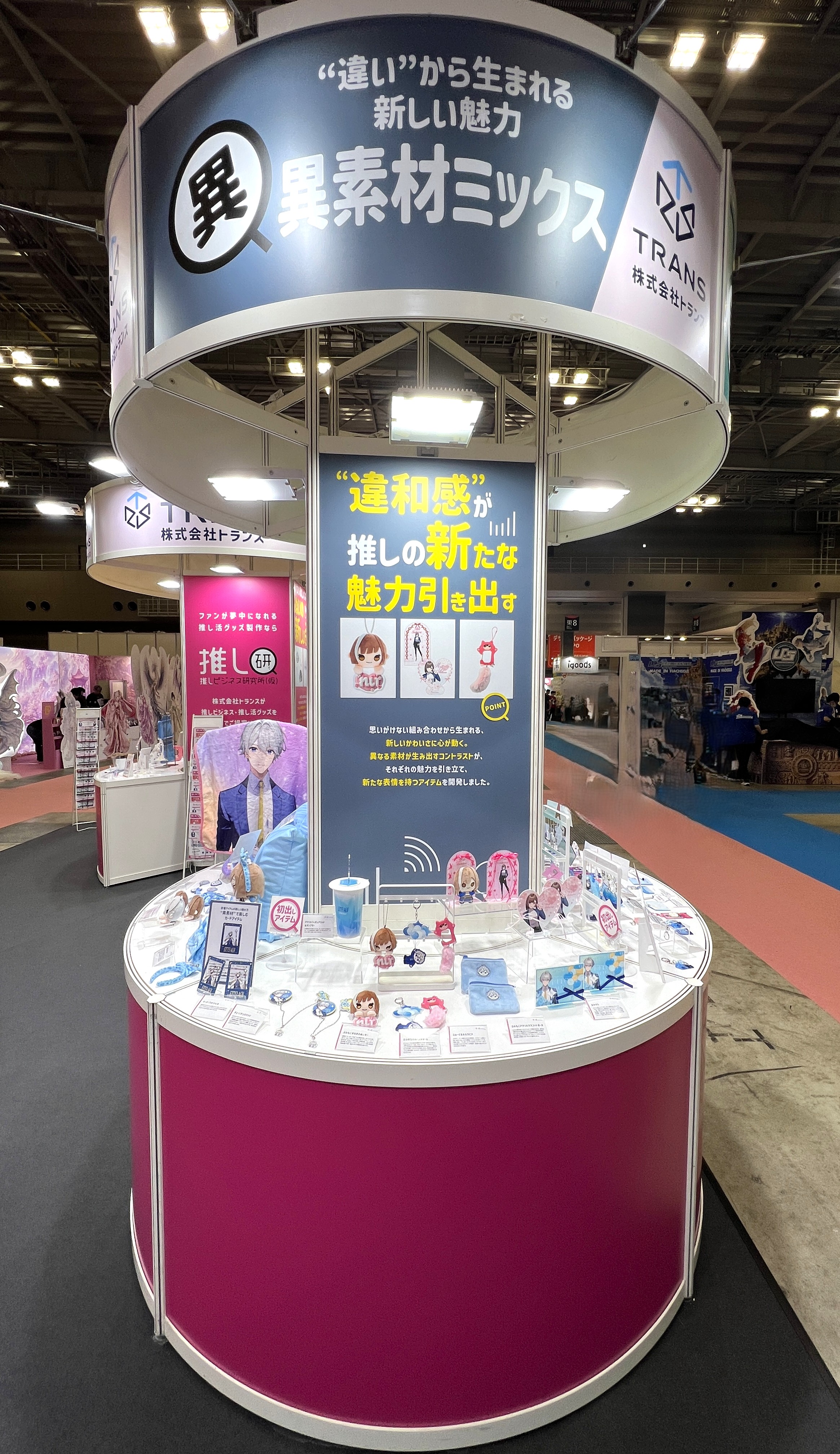 推し活EXPO　2025夏　トランス出展レポート