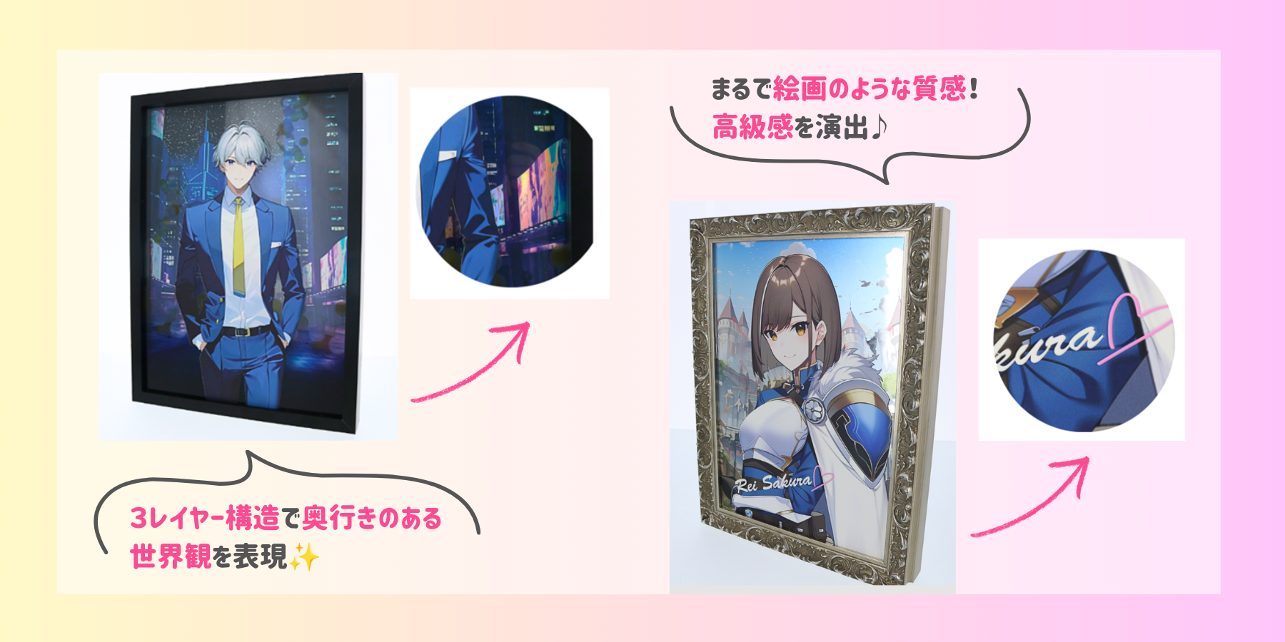 「Supre-Art（スプラート）」の仕様・製作のポイント