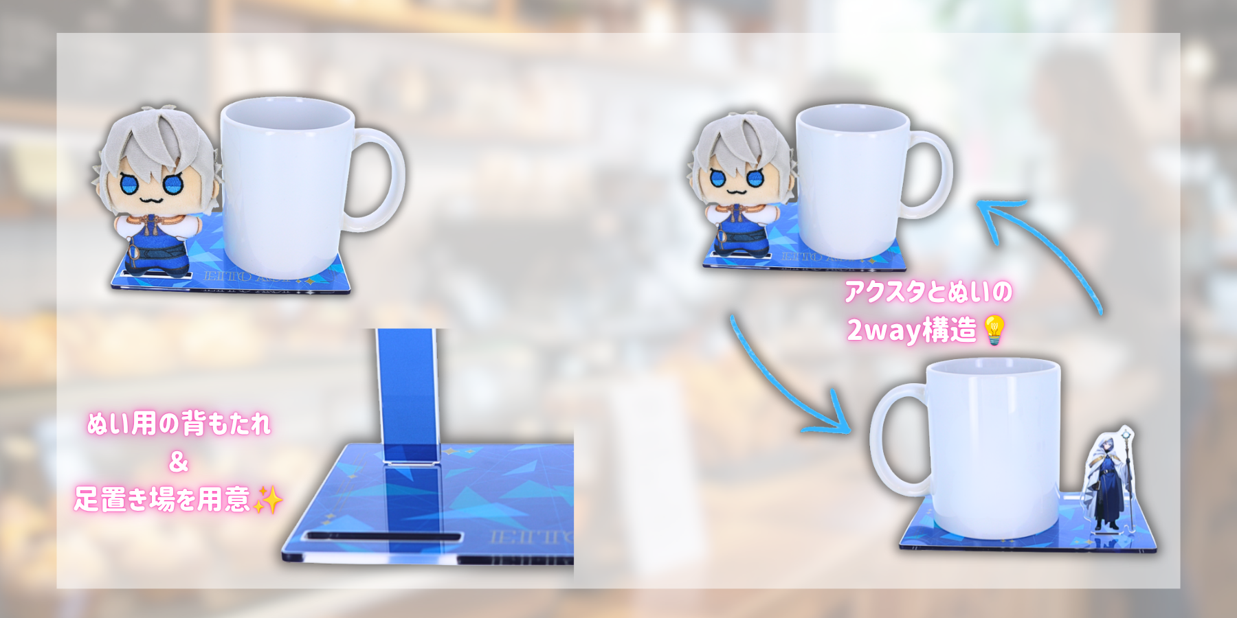 「推し撮り2wayコースター」の仕様・製作のポイント