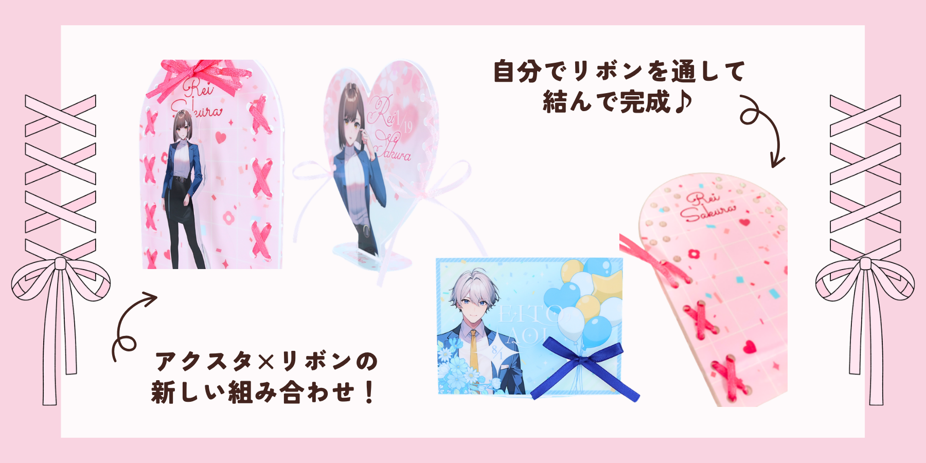 「あみすた」の仕様・製作のポイント