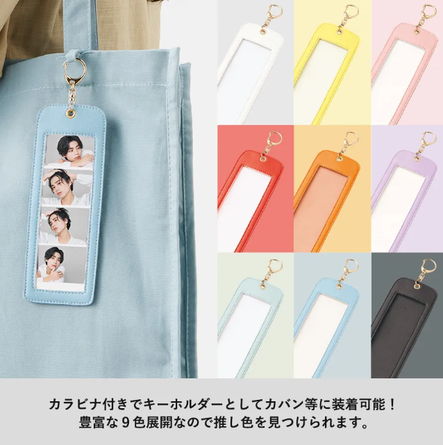 4カットフォトキーホルダー｜推し活・推しビジネスに最適な
