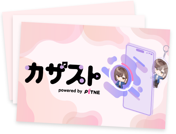 カザスト