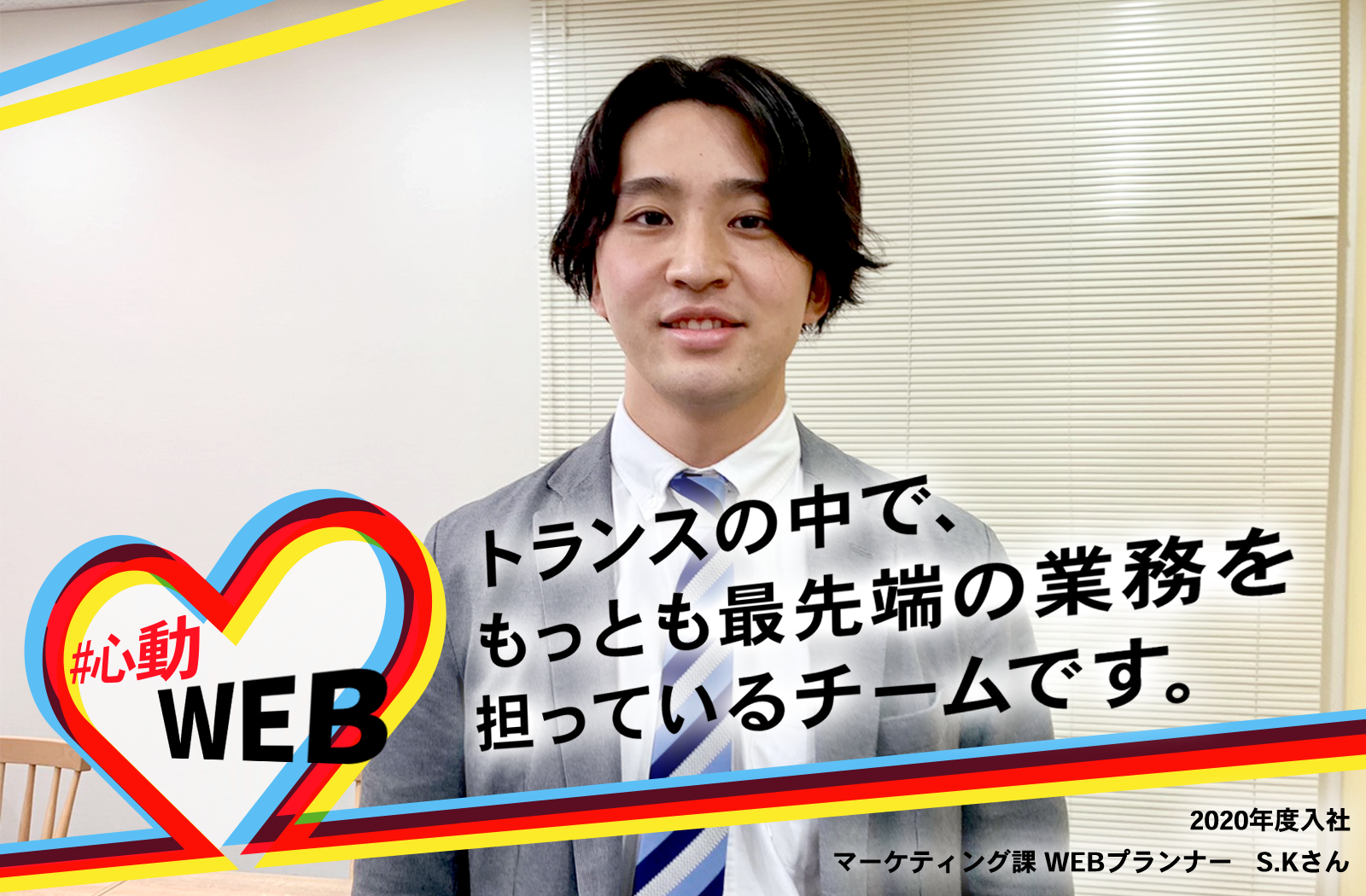 先輩の声 事業内容 株式会社トランス