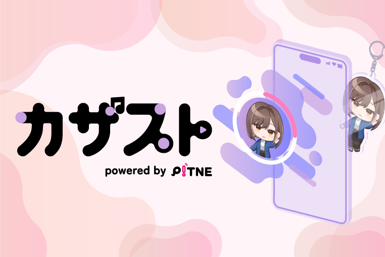 カザスト