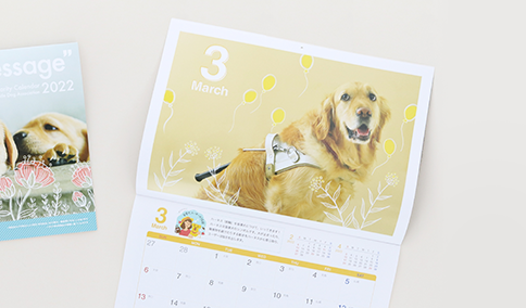盲導犬育成支援チャリティーカレンダー“Message”2022